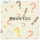 영양사 국가고시 2025 일정 과목 기출 합격까지 깔끔 정리