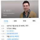 샘 해밍턴이 호주국자 신고한 이유.jpg 이미지