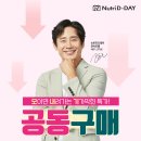 [ 뉴트리디데이 x <b>신세계</b>TV<b>쇼핑</b> 특가 ]