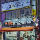 큰맘할매순대국목동
