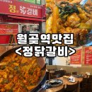 정닭 이미지