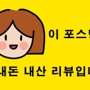 청주 짬뽕별 이미지