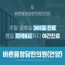 덕신한의원 이미지