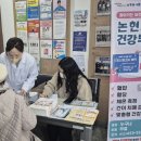 마을건강지킴이 이미지