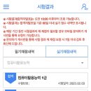 [컴퓨터활용능력실기] 엑셀 노베 컴활 1급 1트만에 합격!!! 자세한 후기!! 이미지