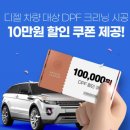다와자동차공업사 이미지