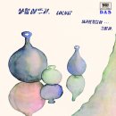 로커스트(사철메뚜기) – 내가 말했잖아 (ver. 1: original track order edition) 예약안내 이미지