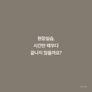 정직한 PT&필라테스(430) | 생체 2급 현장실습, 4년째 탭핏을 다시 찾는 이유