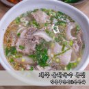 신제주삼보 | 제주도 3대 고기국수 현지인 추천 제주올레국수 웨이팅 주차 정보