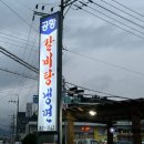 공항갈비탕냉면 이미지