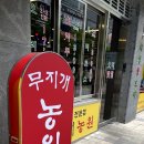 무지개농원 이미지
