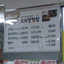 고려돌솥설렁탕 이미지