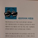 네모아저씨 이미지