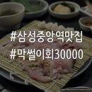 막썰이회30000 이미지