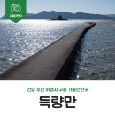 득량만풍광휴식센터 이미지