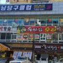 트윈스 당구클럽 이미지