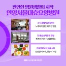 안양서울 대효요양병원 이미지