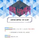 고흥영주고등학교 이미지