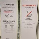 푸드테라스