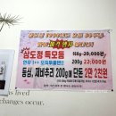 마산 뒷댓거리 고기맛집 삼도정_30주년 소고기 특모듬 행사