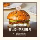 월드헬스 | [잠실] 롯데월드몰 '고든램지 버거' 솔직 후기: 헬스키친 &amp; 포레스트 버거 정복!