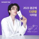 더마펌 이미지
