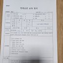 부평공원 11월산업안전교육 이미지