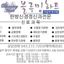 정통한의원 네이버블로그
