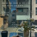 영천이마트더카페 | [화성 동탄 카페] 엘더프랑 동탄 영천점 솔직후기| 혼자서도 편히 즐기는 든든한 한 끼