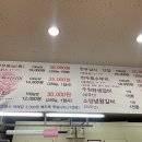 한우마을 정육 남양점