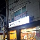 역전1길 | 군산 수송동 맛집 굴보쌈이 맛있는 참새방앗간 갔다가 2차로 나운동 술집 역전할머니 다녀온 후기