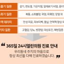 24시열린의원 이미지