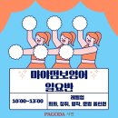 팝송영어공부(Pops English) | 부산 성인영어학원, 영어가 두려웠던 나, 이제는 영어가 기다려지는 시간