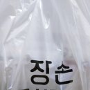 장손족발 이미지