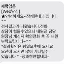 장쾌한내과의원 네이버블로그