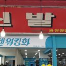 소문난DC마트 이미지