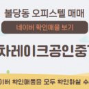 불당중흥2차레이크공인중개사사무소 이미지