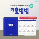탭탭 이미지