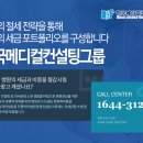 한국메디칼컨설팅