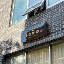브로우강 | 첫 방문 시 50% 할인 이벤트 브로우강&셀핏바디 동대문피부관리