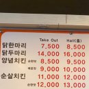 용천통닭 이미지