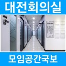 2층 회의실 이미지