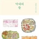 공감의뜰 이미지