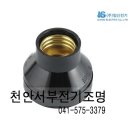 서부전기조명 이미지