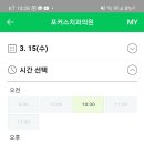 포커스치과의원 이미지