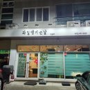 과일땡기는날 - 양산시 범어로 40 | 과일땡기는날