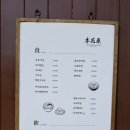 옥천일식