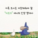 카톡 프사로 저장해둬야 할 '지브리' 애니의 인생 명대사 이미지