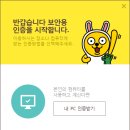 카카오피씨 ( 카카오 PC) 이미지