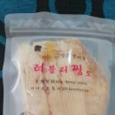 러블리찡오건어물